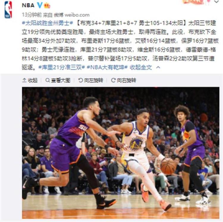 闹哪样NBA单节吹出7个技术犯规1人被驱逐球迷差点跟不上裁判的节奏